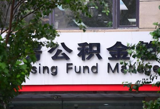 2025个人贷款最新政策-郑州公积金代办平台